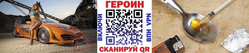 Героин белый  где купить наркоту  Мичуринск 