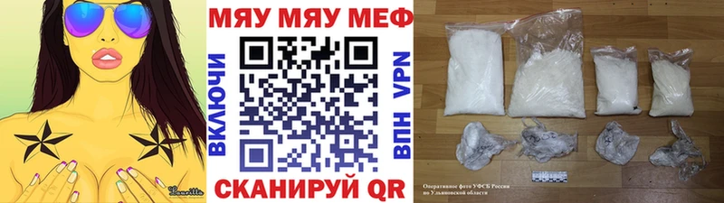 Мефедрон  Мичуринск