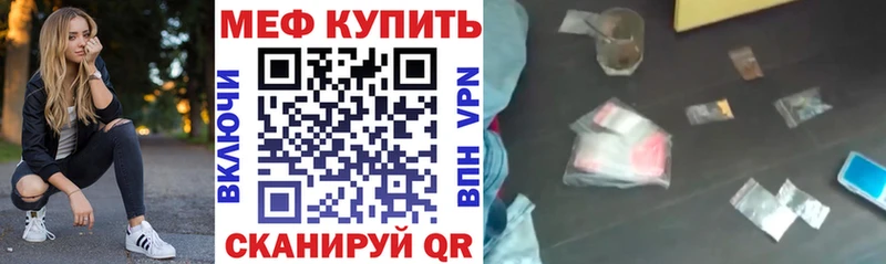 Меф кристаллы  Мичуринск 