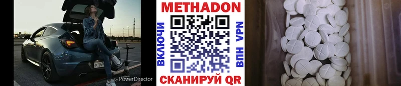 Метадон кристалл  закладка  Мичуринск 