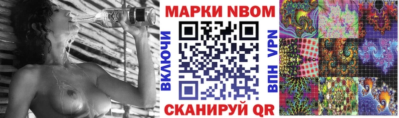 Марки NBOMe 1,8мг  Мичуринск 